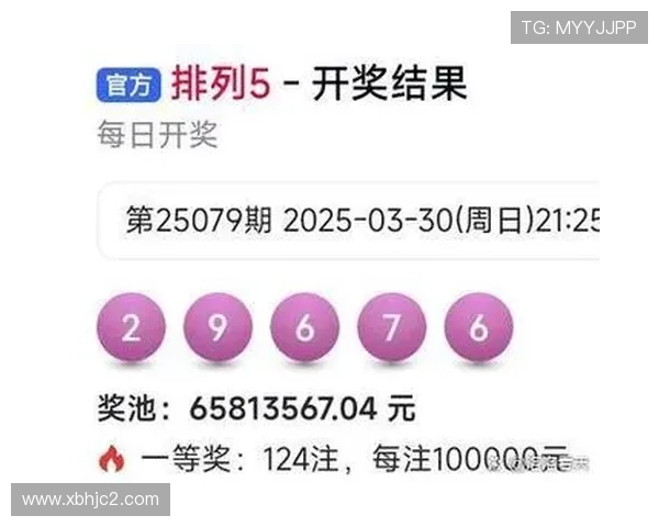 第102期开奖号码正式公布，大奖花落谁家引关注